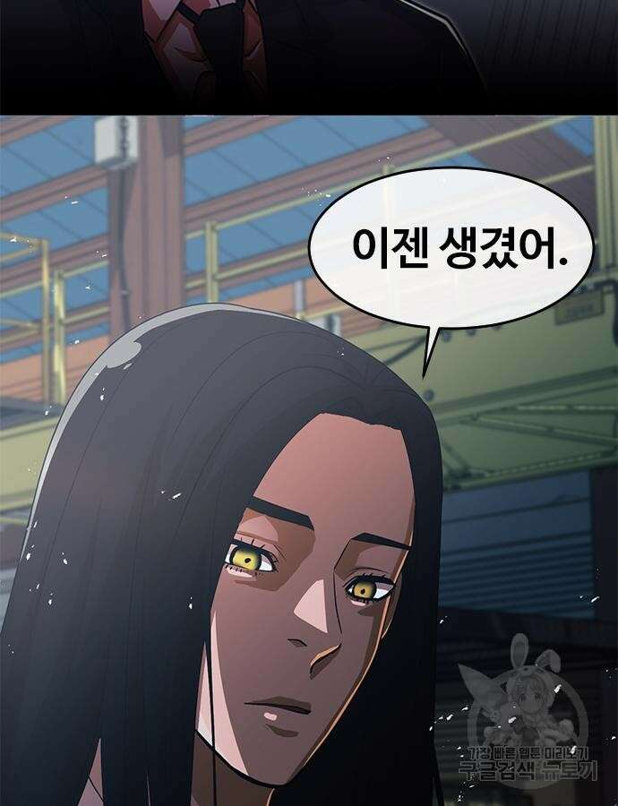 랜덤채팅의 그녀! 313화 4