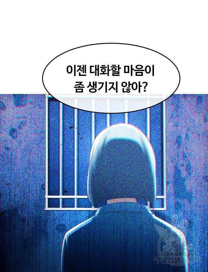 랜덤채팅의 그녀! 313화 7