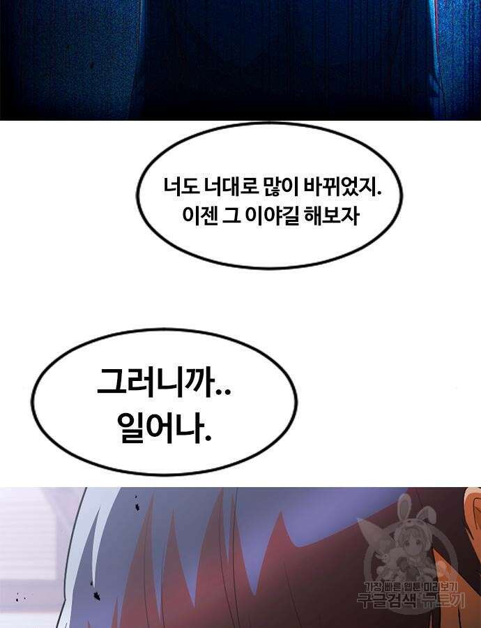 랜덤채팅의 그녀! 313화 8