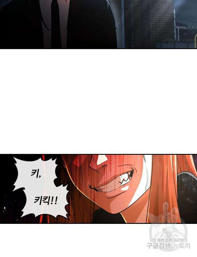 랜덤채팅의 그녀! 313화 13