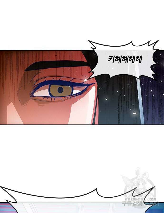 랜덤채팅의 그녀! 313화 14
