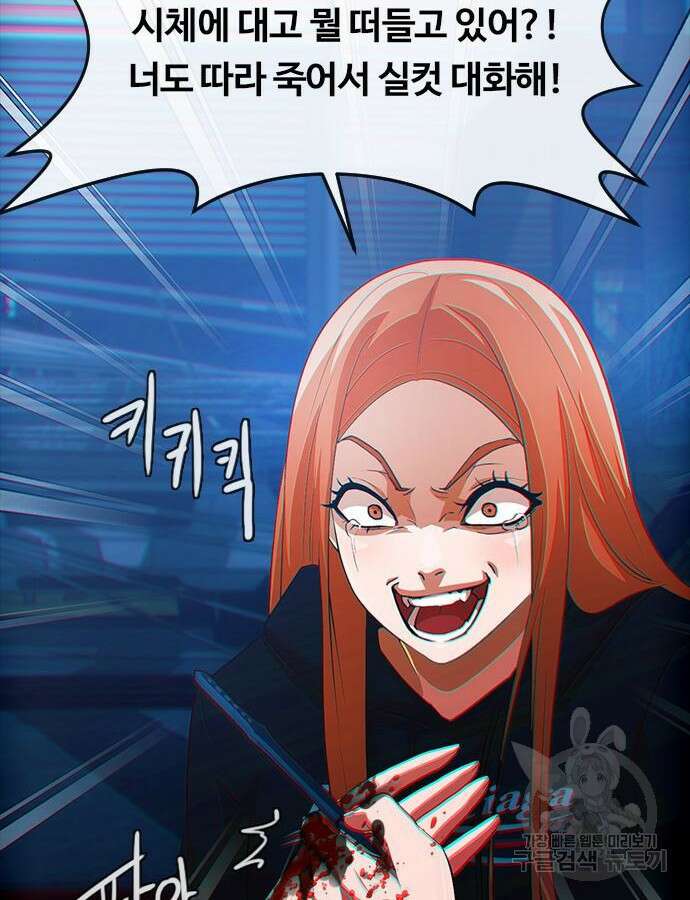 랜덤채팅의 그녀! 313화 15