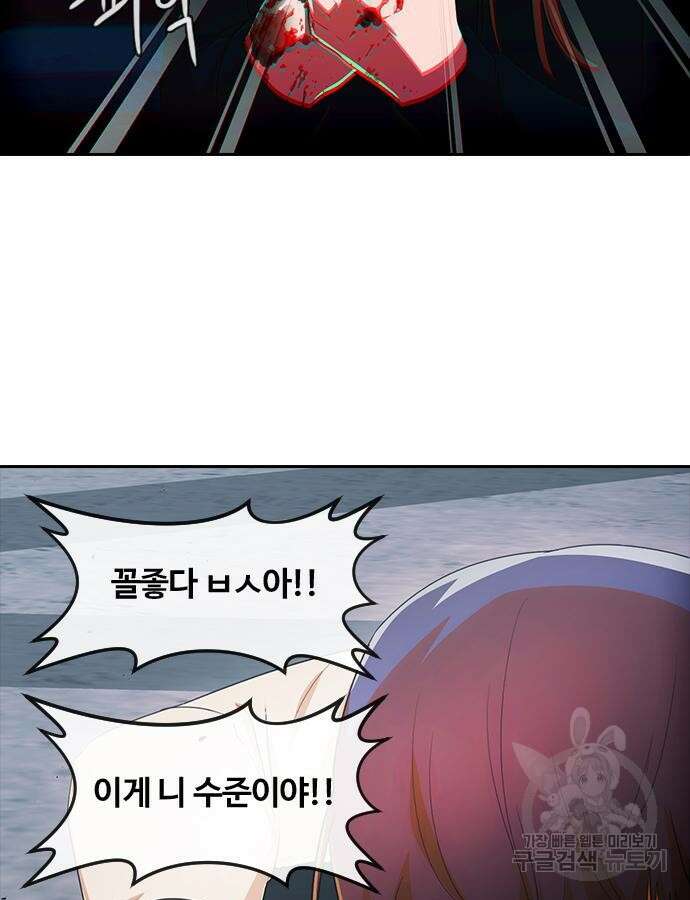 랜덤채팅의 그녀! 313화 16