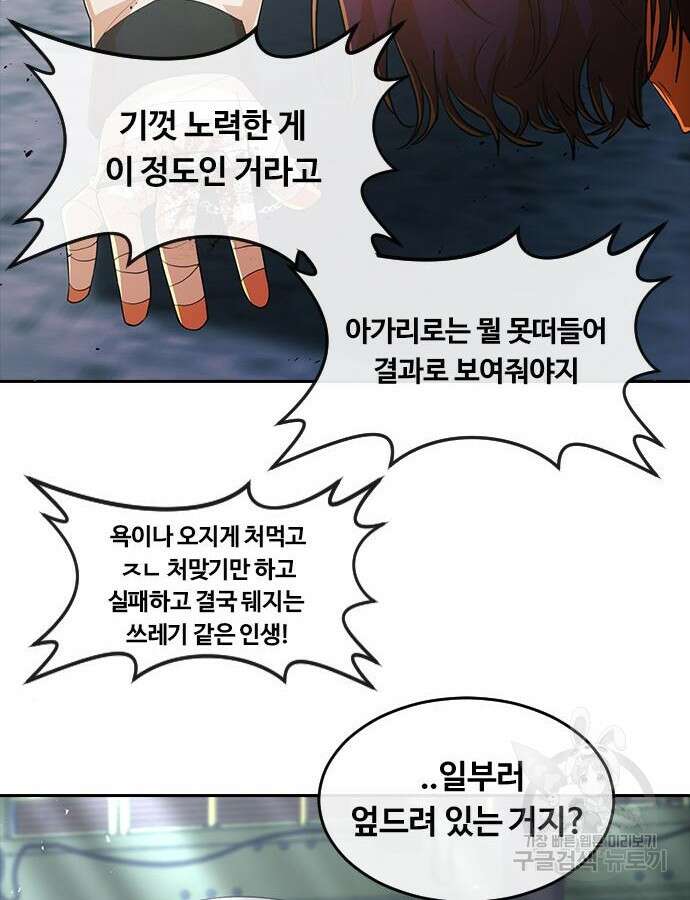 랜덤채팅의 그녀! 313화 17