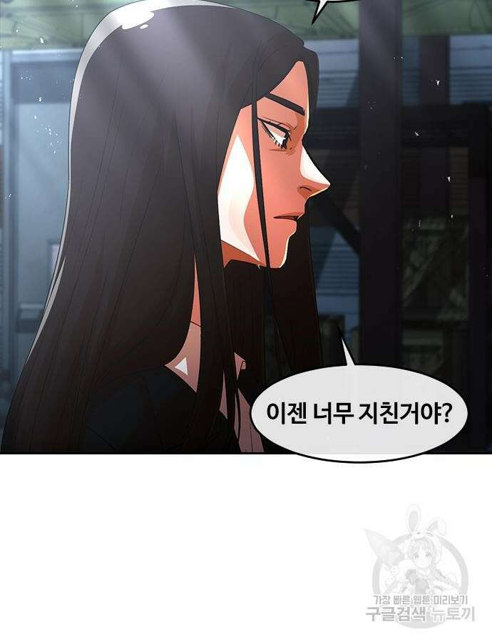 랜덤채팅의 그녀! 313화 18