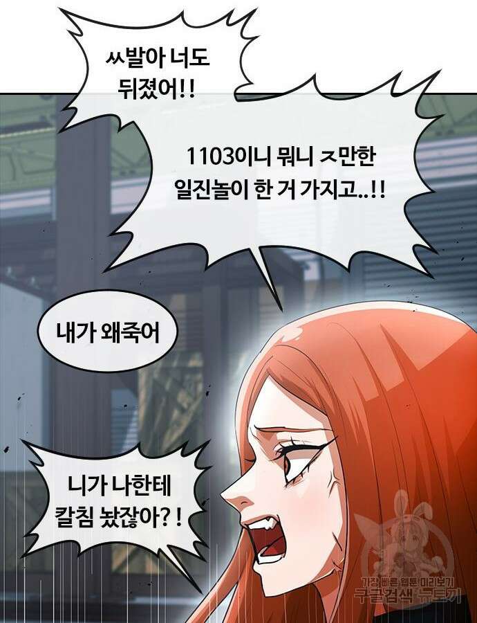 랜덤채팅의 그녀! 313화 19