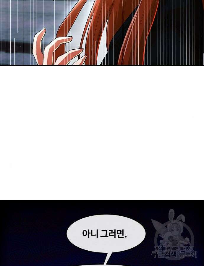 랜덤채팅의 그녀! 313화 20