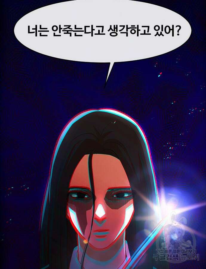 랜덤채팅의 그녀! 313화 21