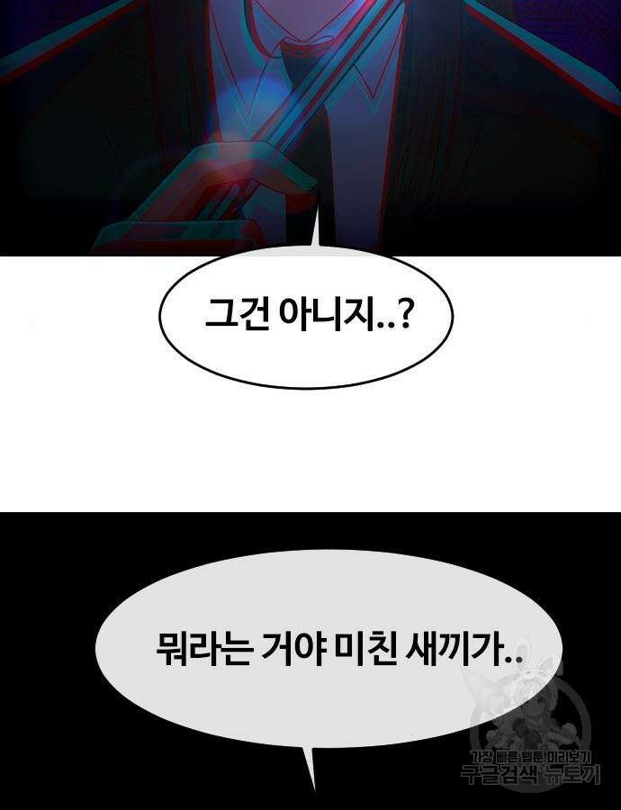 랜덤채팅의 그녀! 313화 22