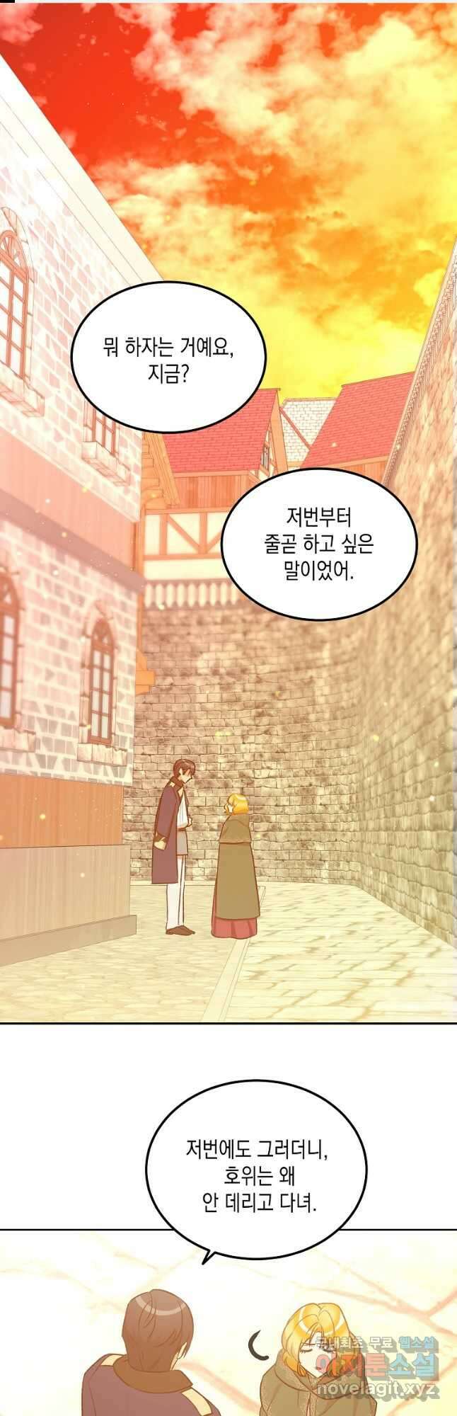 후회의 산미 54화 1