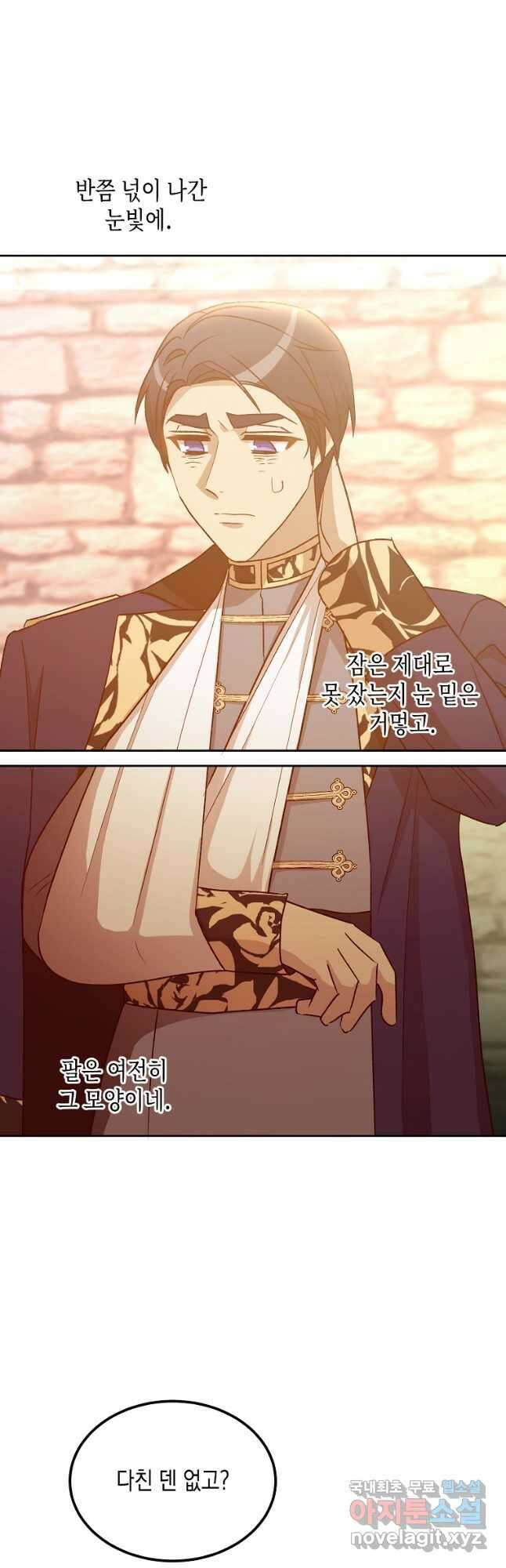 후회의 산미 54화 4