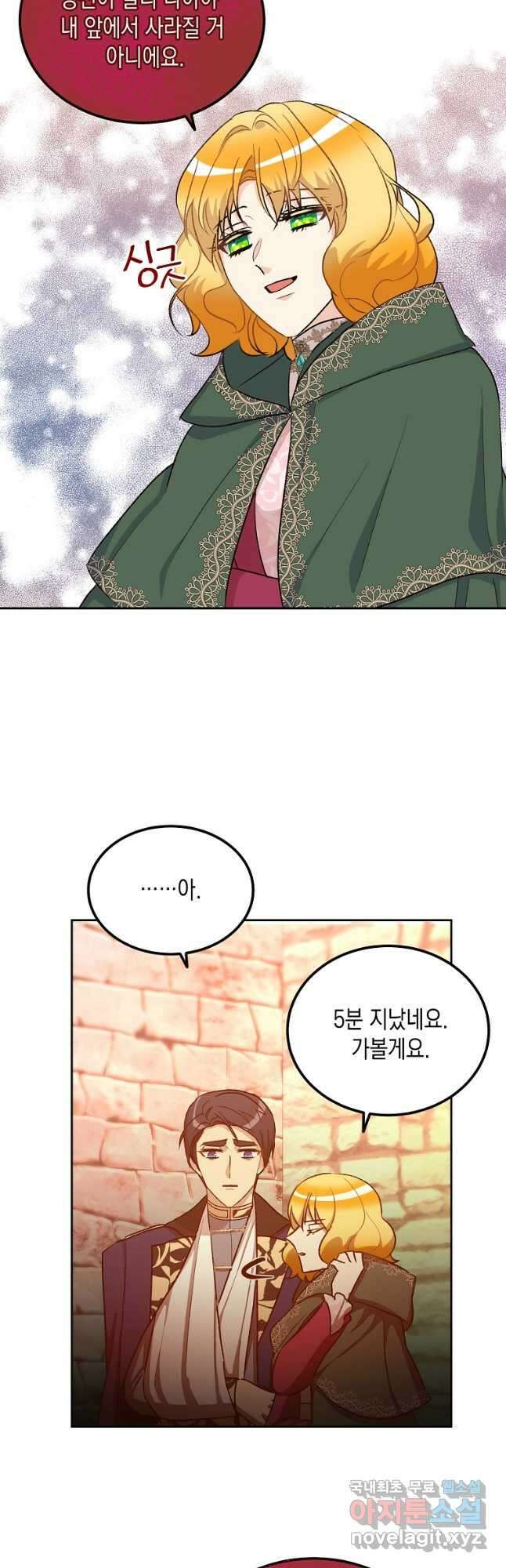 후회의 산미 54화 7
