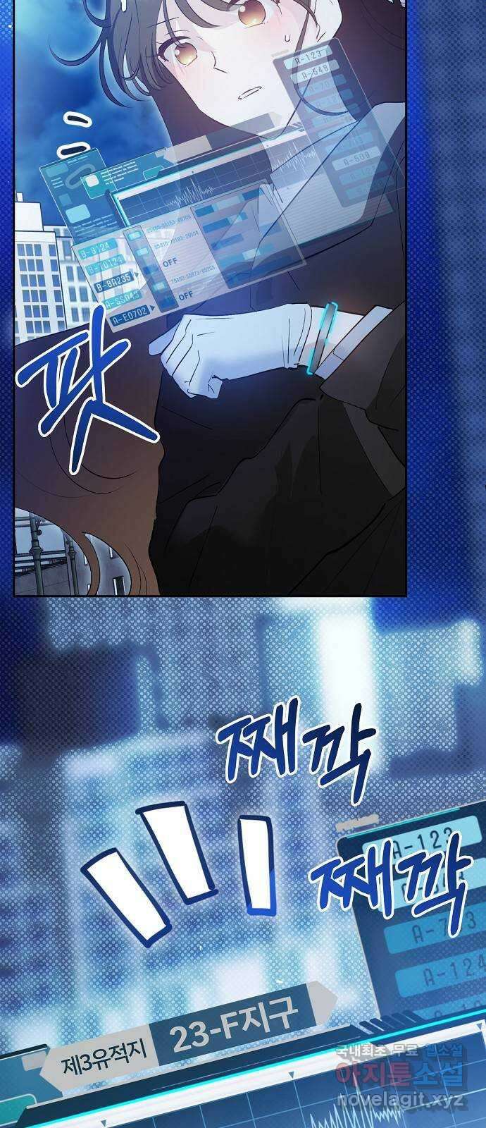 낙원의 이론 91화 8