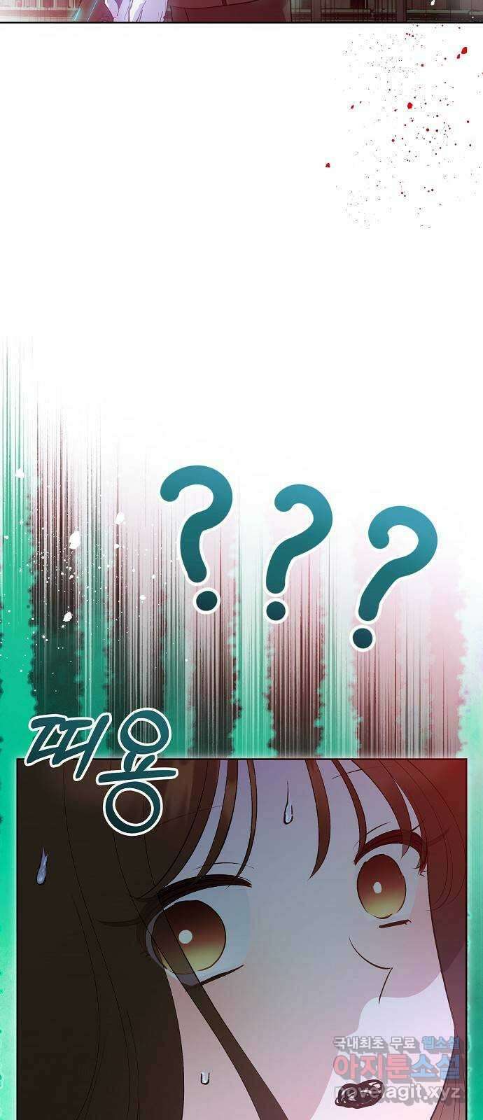 낙원의 이론 91화 11