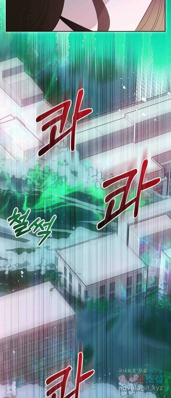 낙원의 이론 91화 12