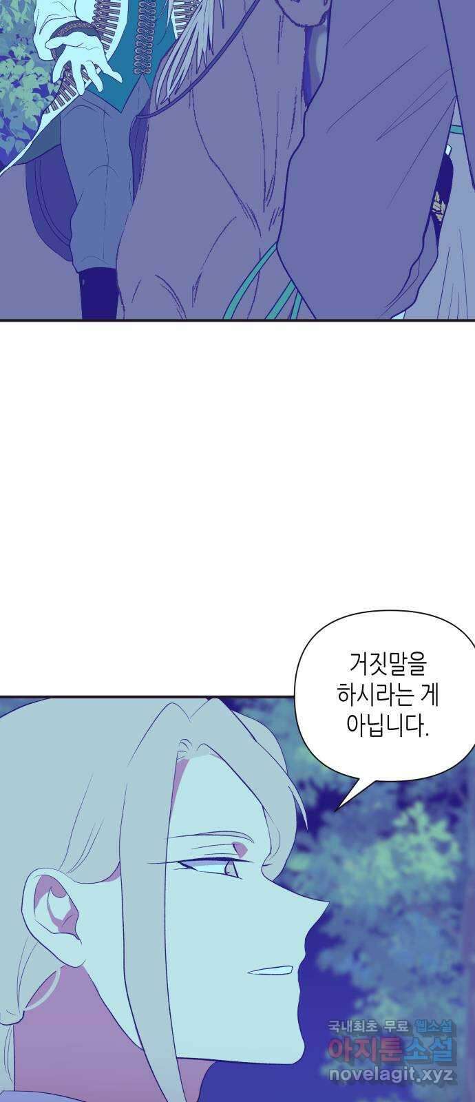 넷시의 비밀 47화 4