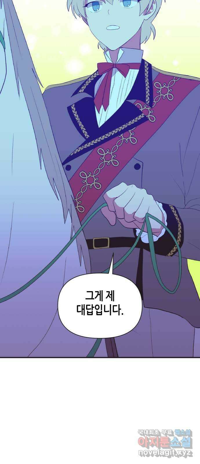 넷시의 비밀 47화 9