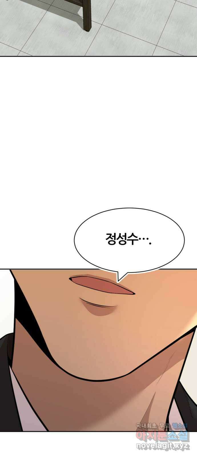 사내고충처리반 마지막화 2