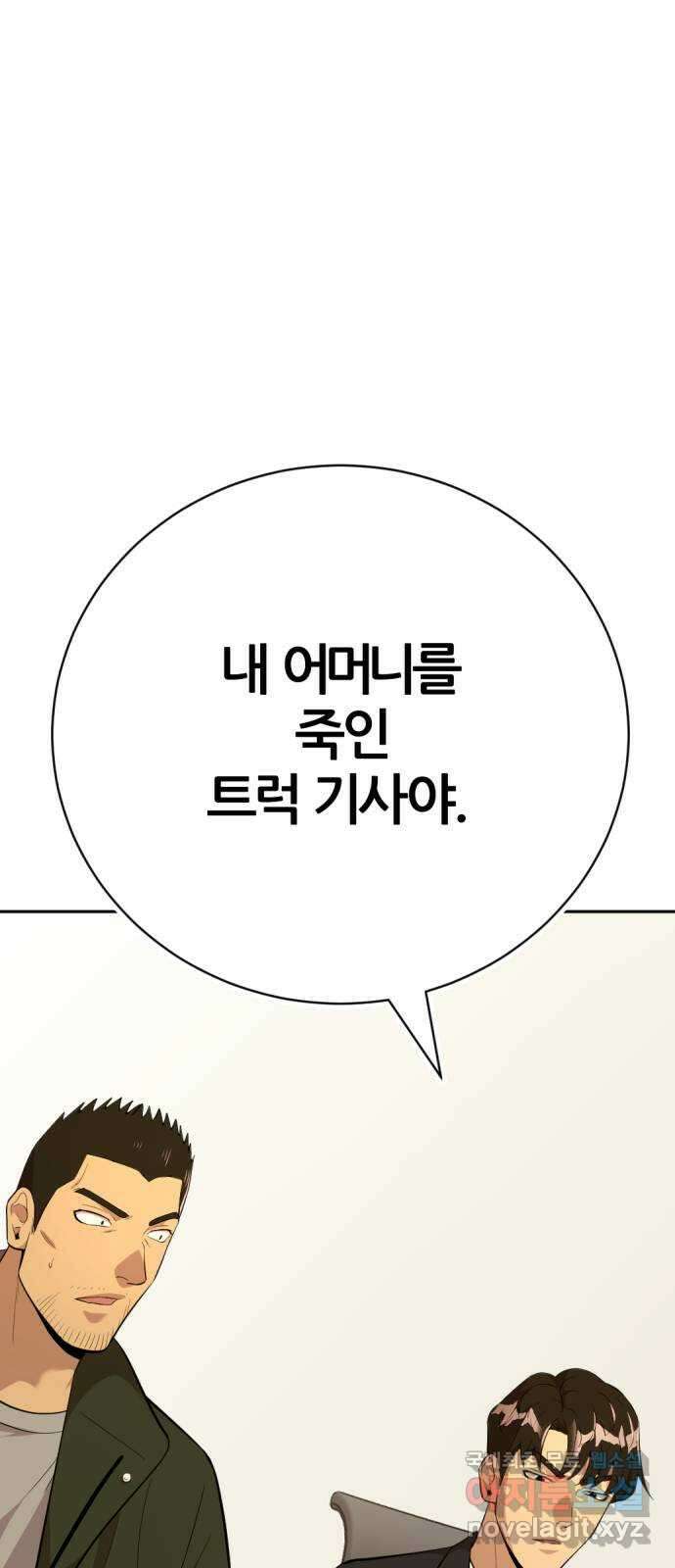 사내고충처리반 마지막화 3