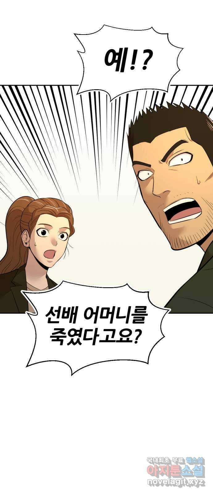 사내고충처리반 마지막화 5