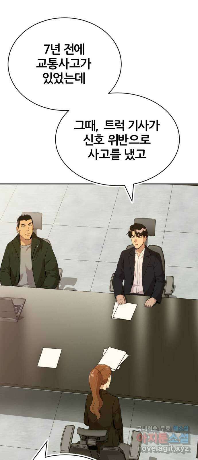 사내고충처리반 마지막화 6