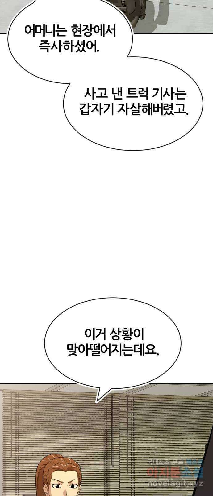 사내고충처리반 마지막화 7