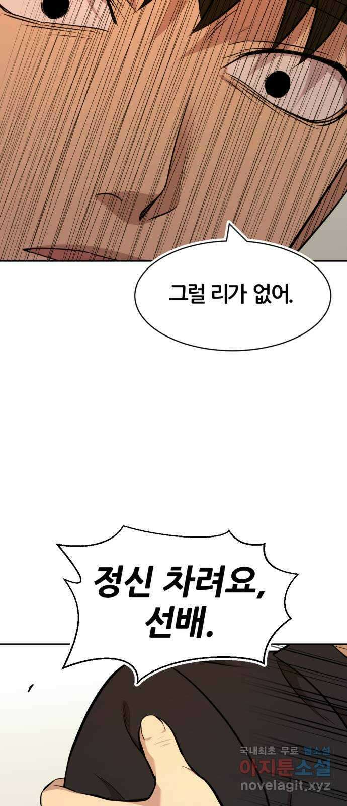 사내고충처리반 마지막화 13