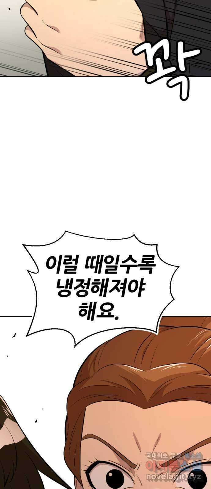 사내고충처리반 마지막화 14