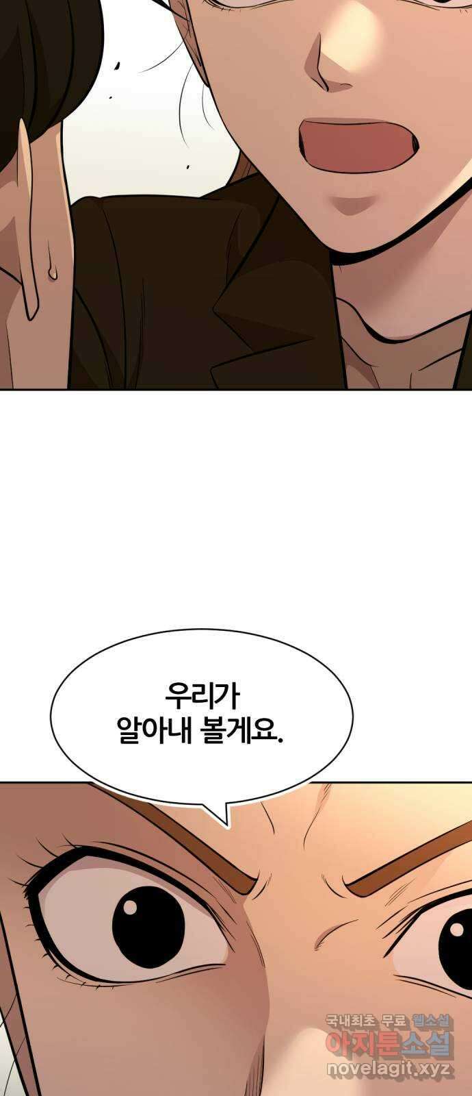 사내고충처리반 마지막화 15