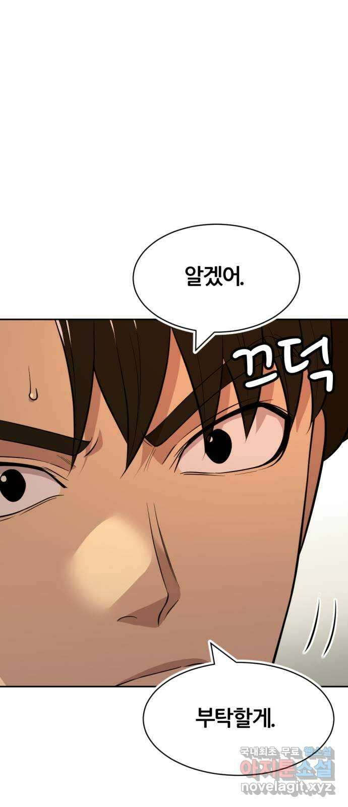 사내고충처리반 마지막화 18