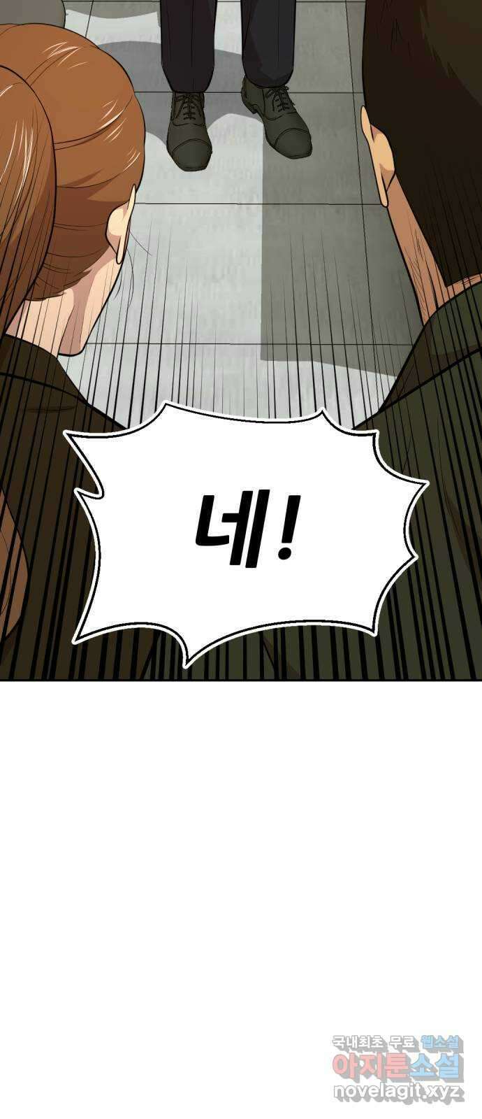 사내고충처리반 마지막화 21