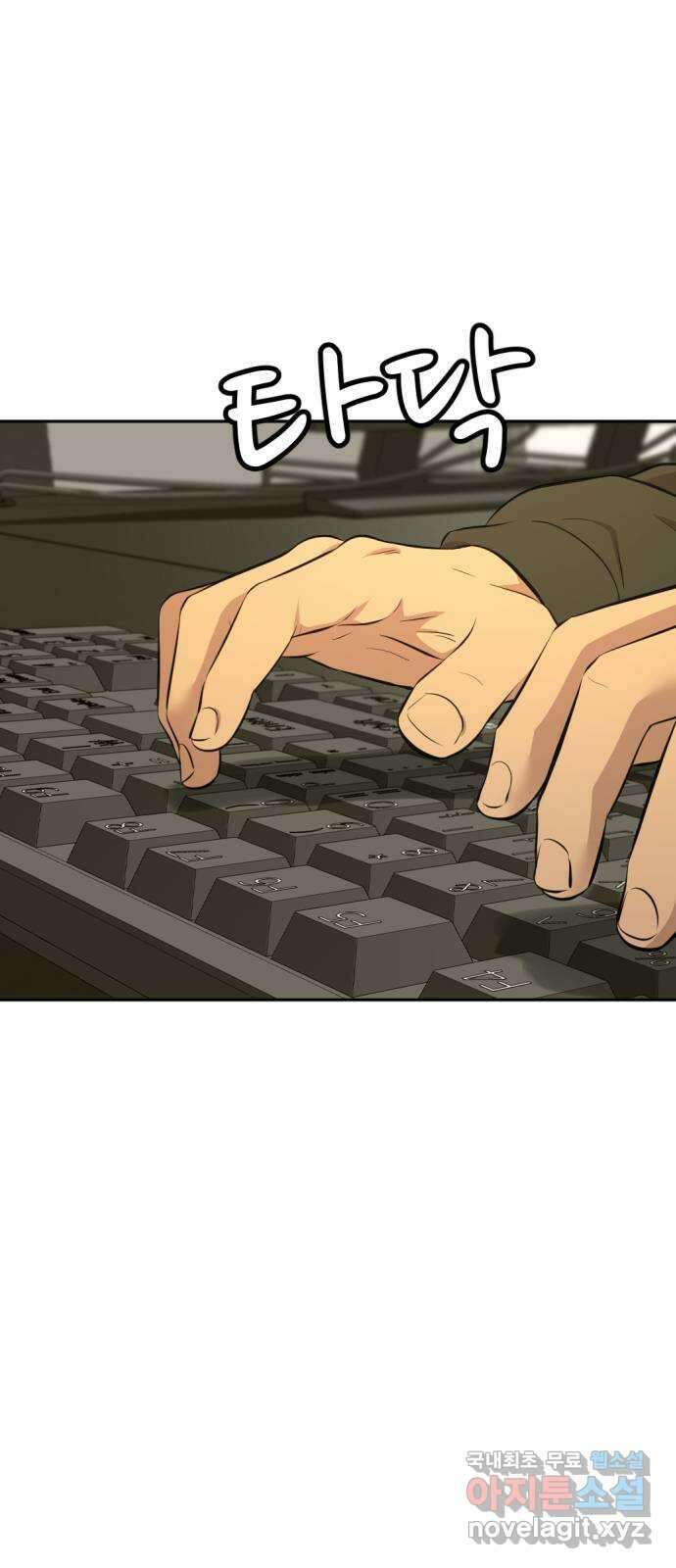 사내고충처리반 마지막화 24