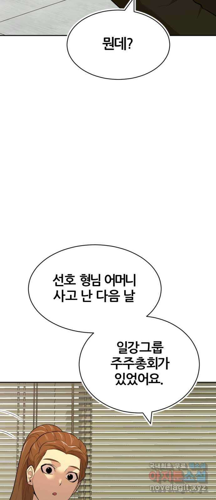 사내고충처리반 마지막화 27