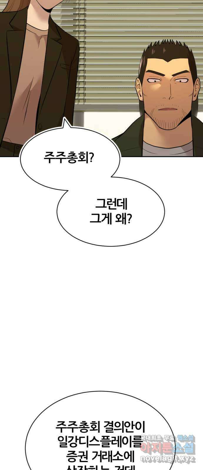 사내고충처리반 마지막화 28