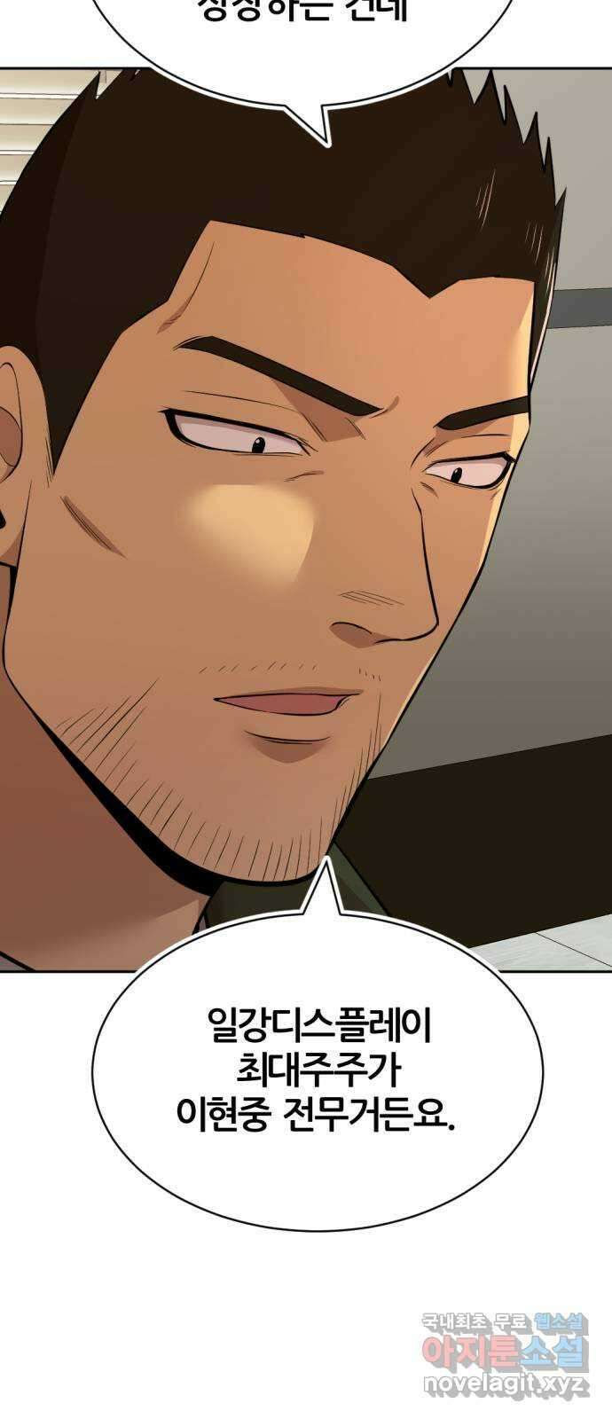 사내고충처리반 마지막화 29