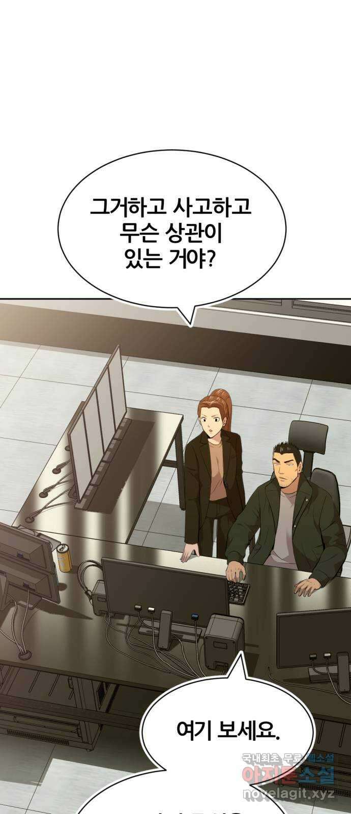 사내고충처리반 마지막화 30