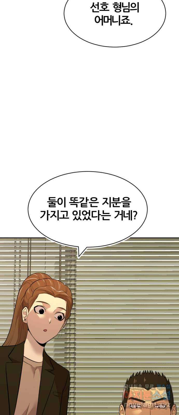 사내고충처리반 마지막화 32