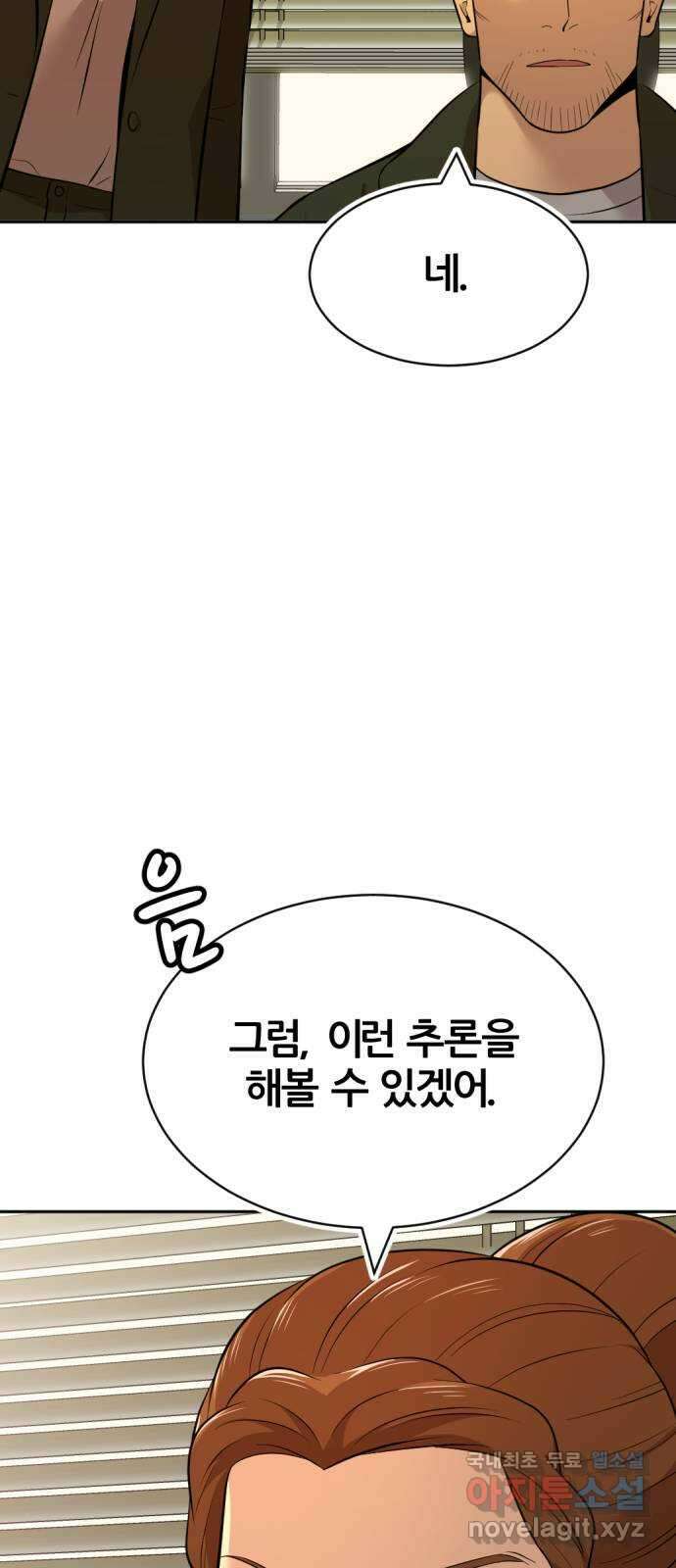 사내고충처리반 마지막화 33