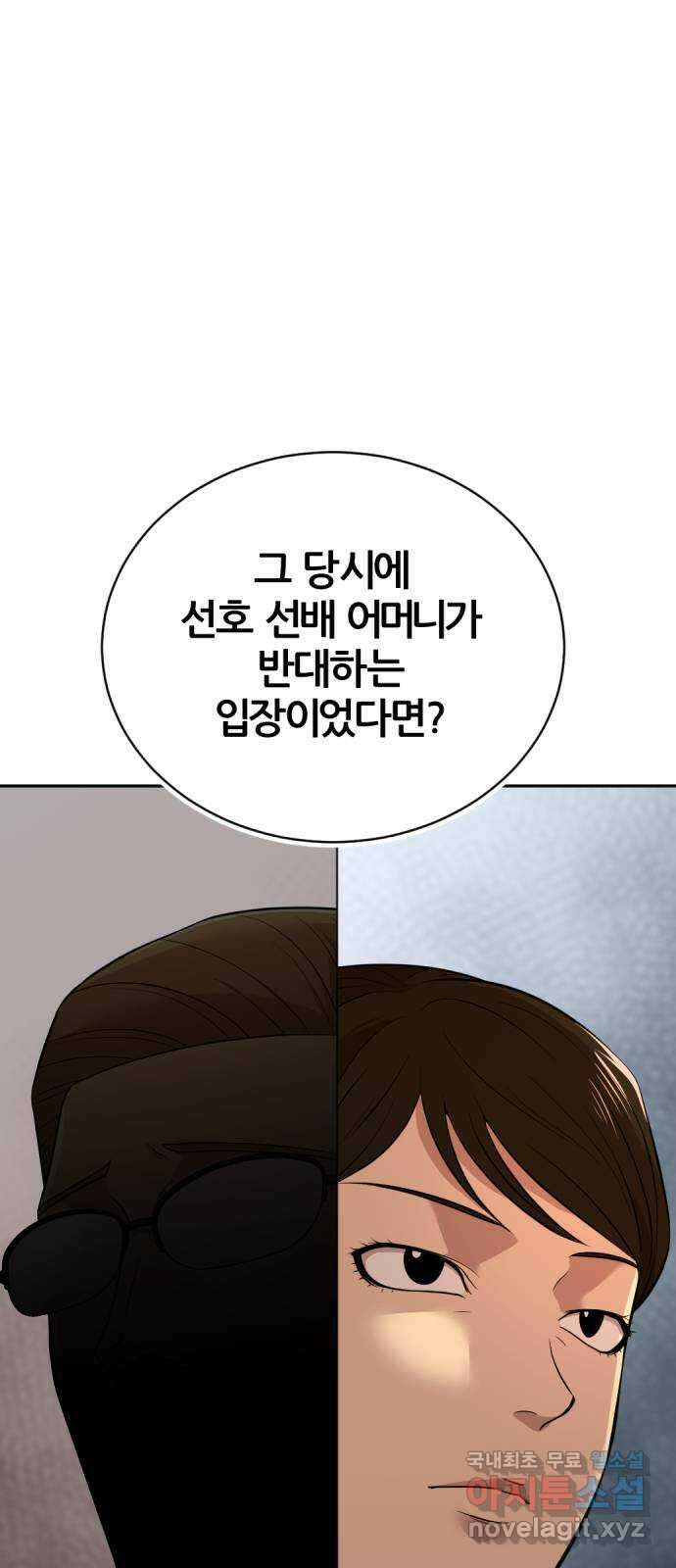 사내고충처리반 마지막화 36
