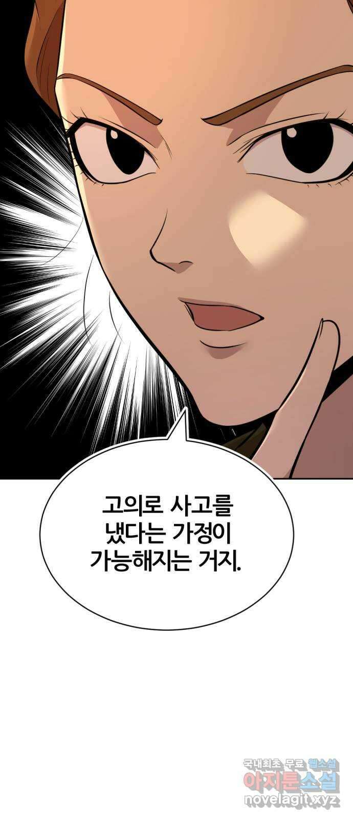 사내고충처리반 마지막화 38