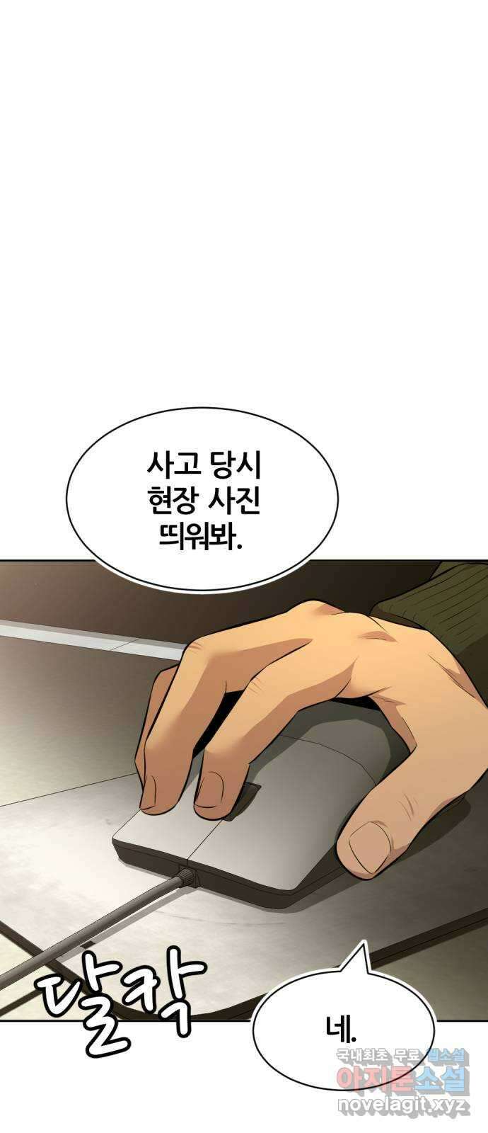 사내고충처리반 마지막화 40