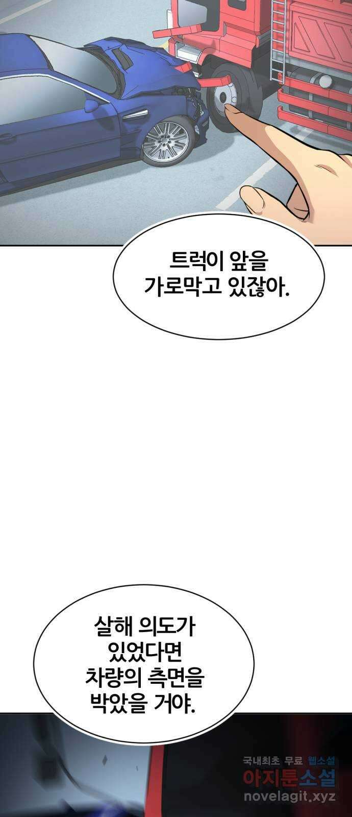 사내고충처리반 마지막화 43