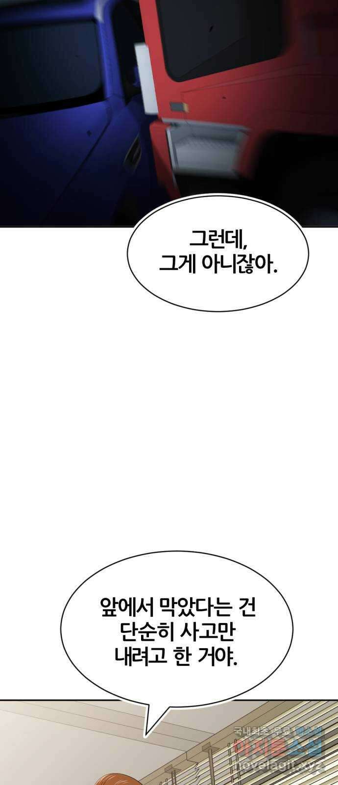 사내고충처리반 마지막화 44
