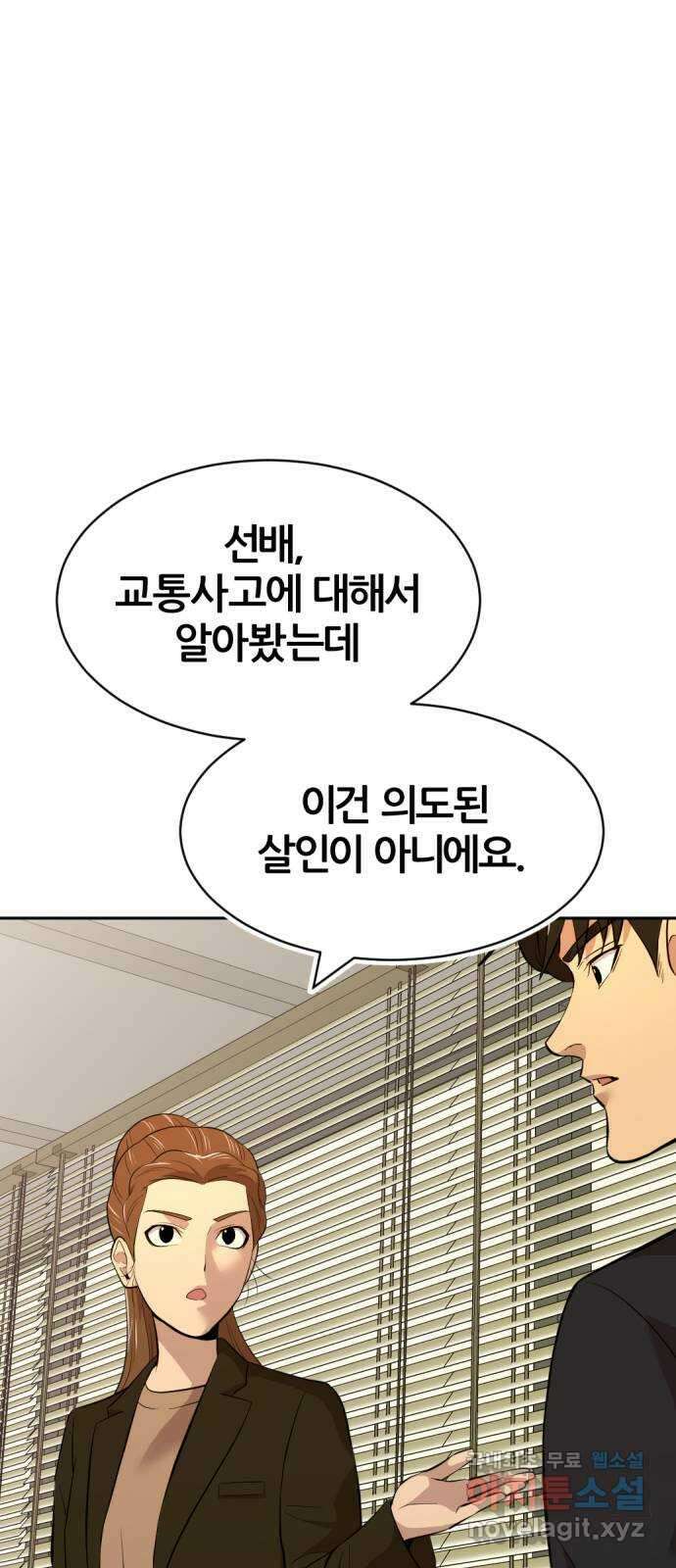 사내고충처리반 마지막화 49