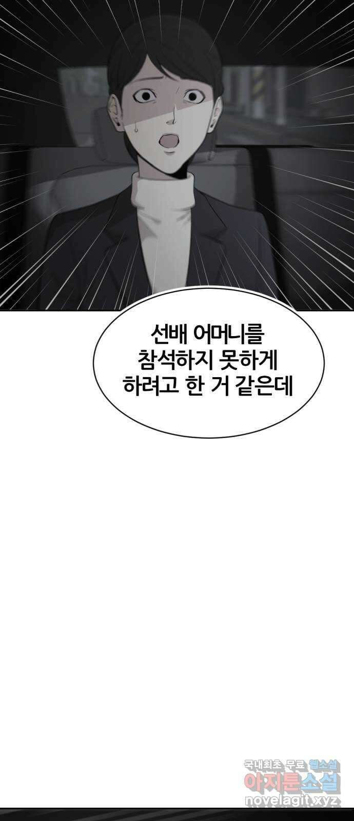 사내고충처리반 마지막화 51