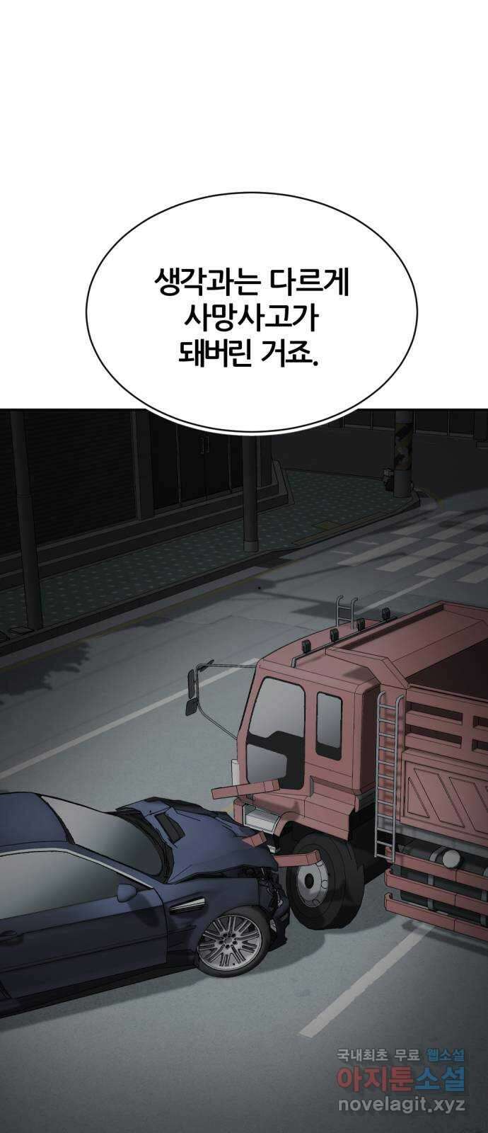 사내고충처리반 마지막화 53