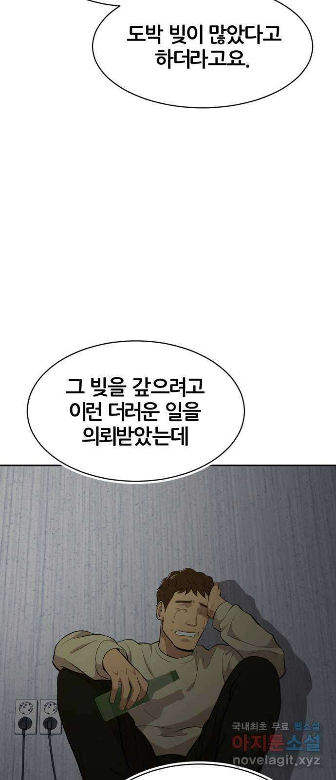 사내고충처리반 마지막화 57