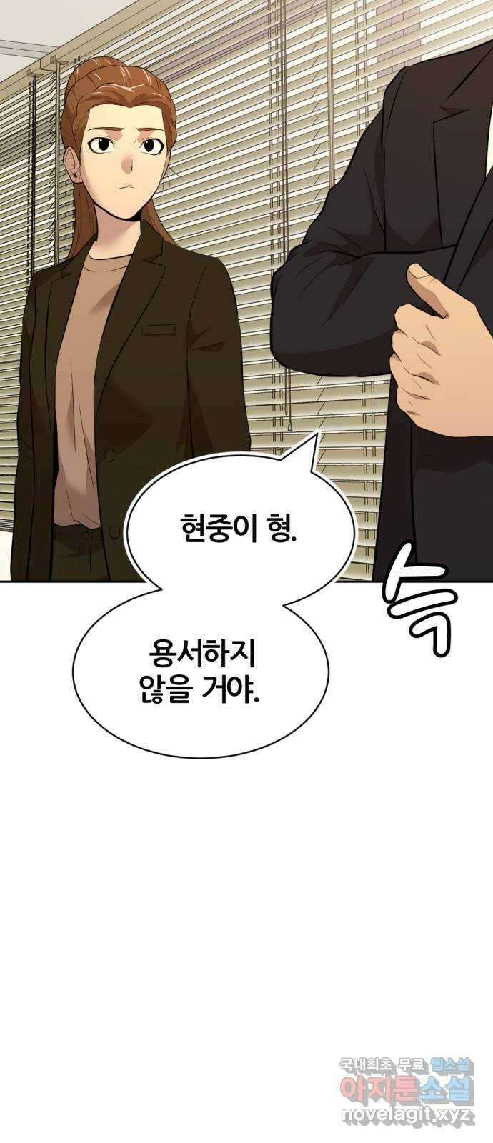 사내고충처리반 마지막화 60