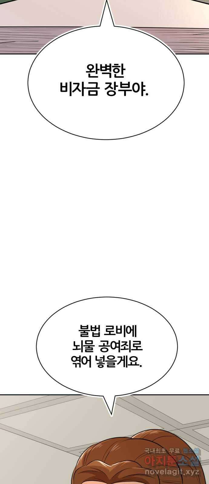 사내고충처리반 마지막화 63