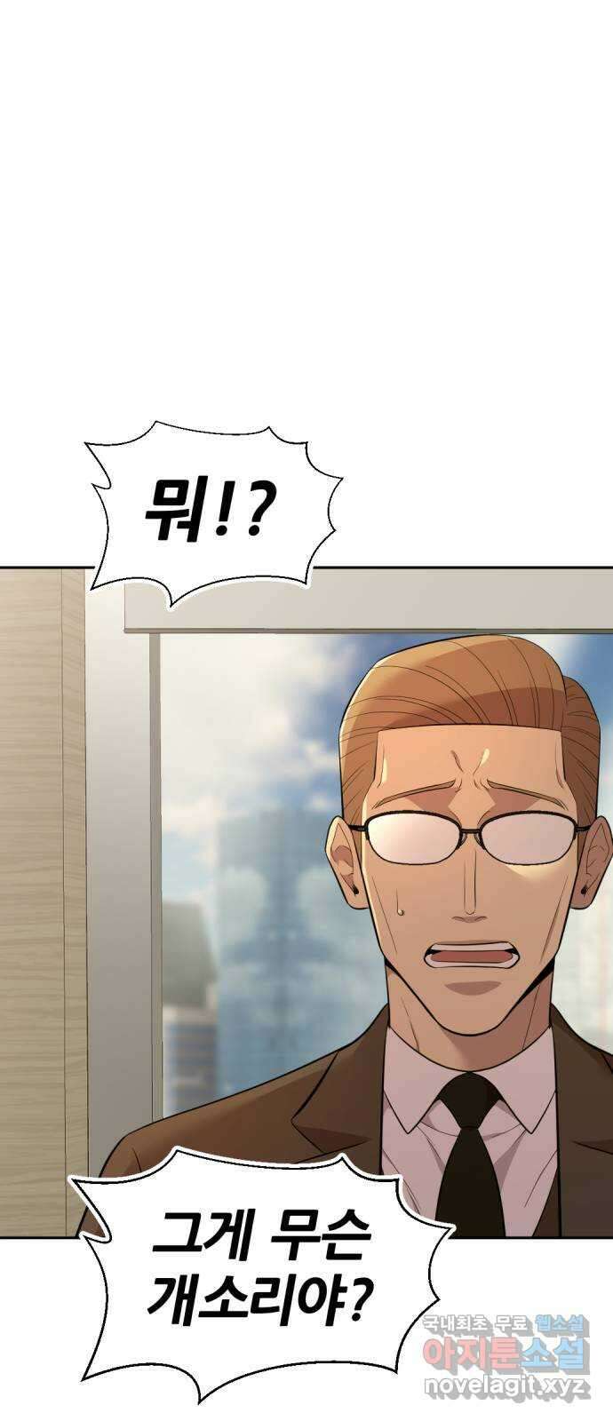 사내고충처리반 마지막화 73